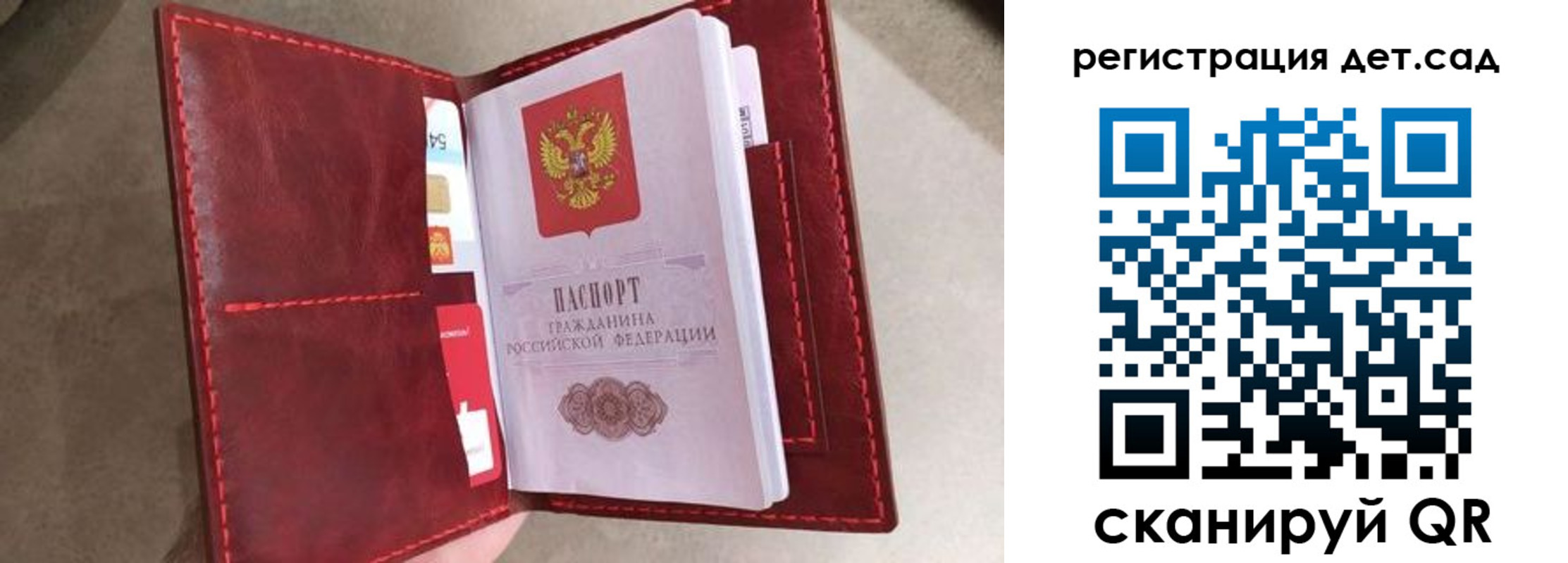 прописка гарантия в Аркадаке