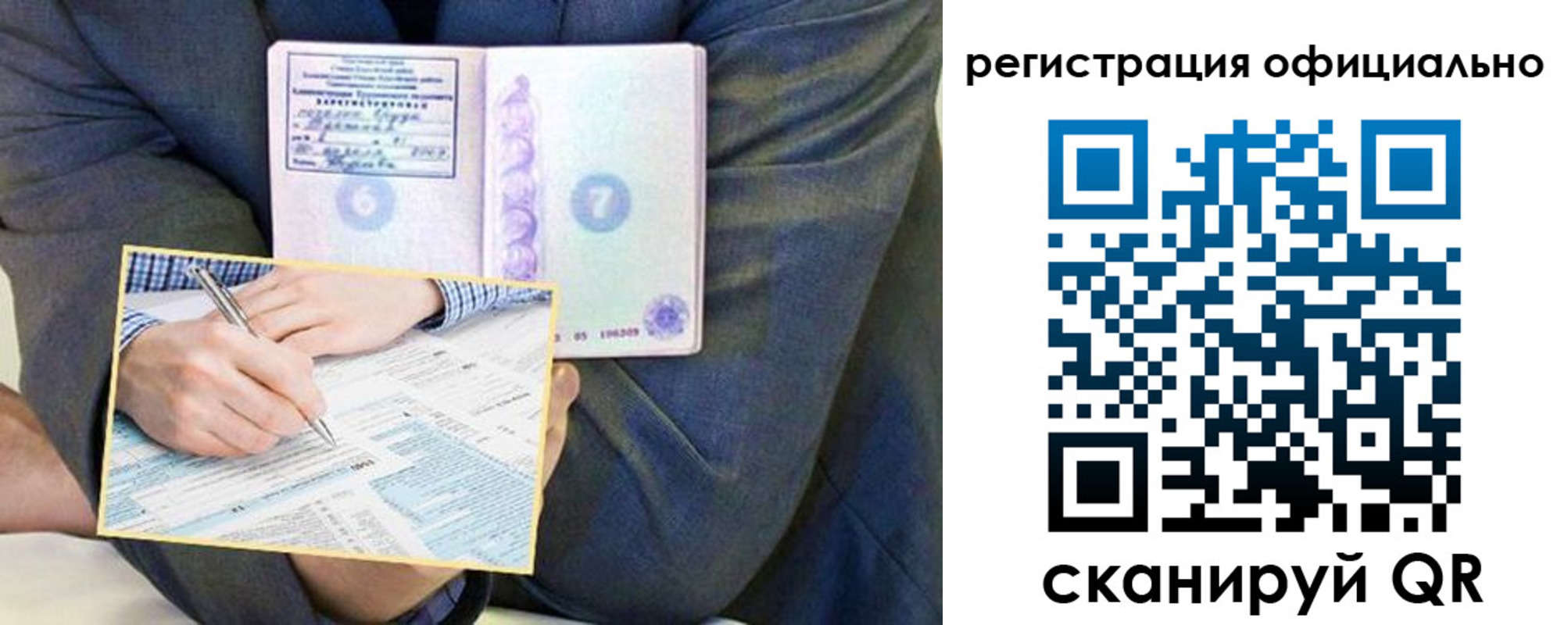 временная регистрация законно в Аркадаке