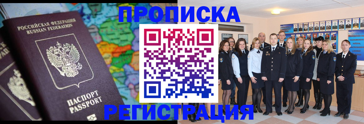 прописка поиск в Аркадаке