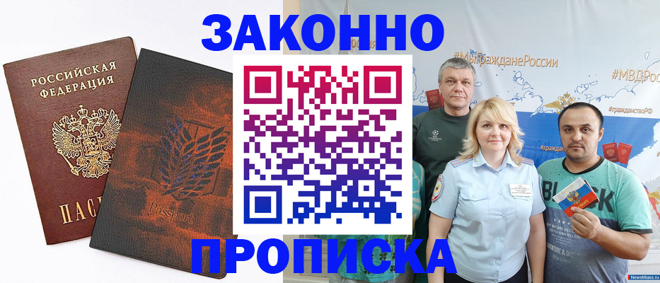 прописка иностранных граждан в Аркадаке