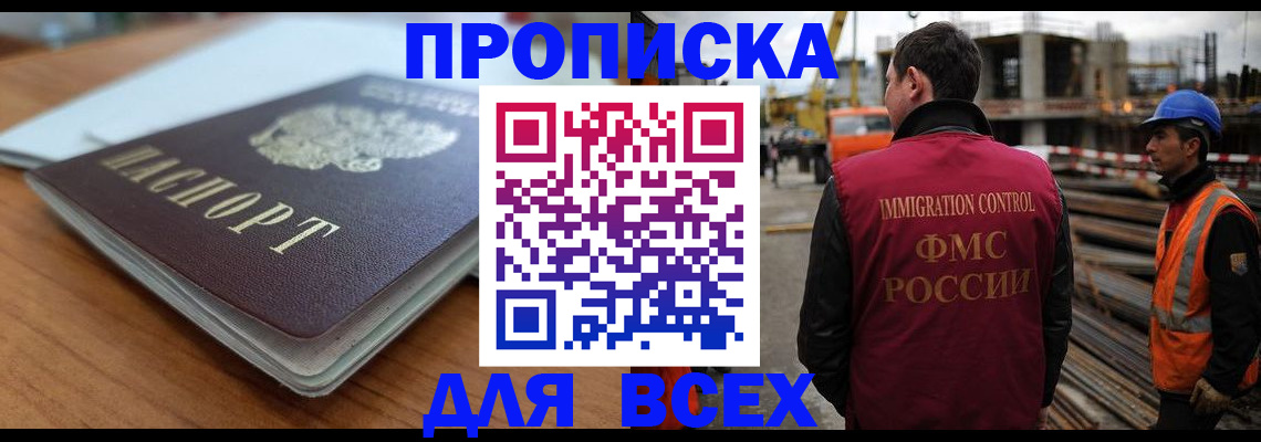 прописка ребенка в Аркадаке