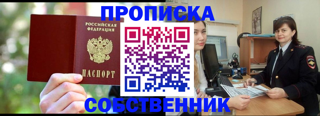прописка иностранных граждан в Аркадаке