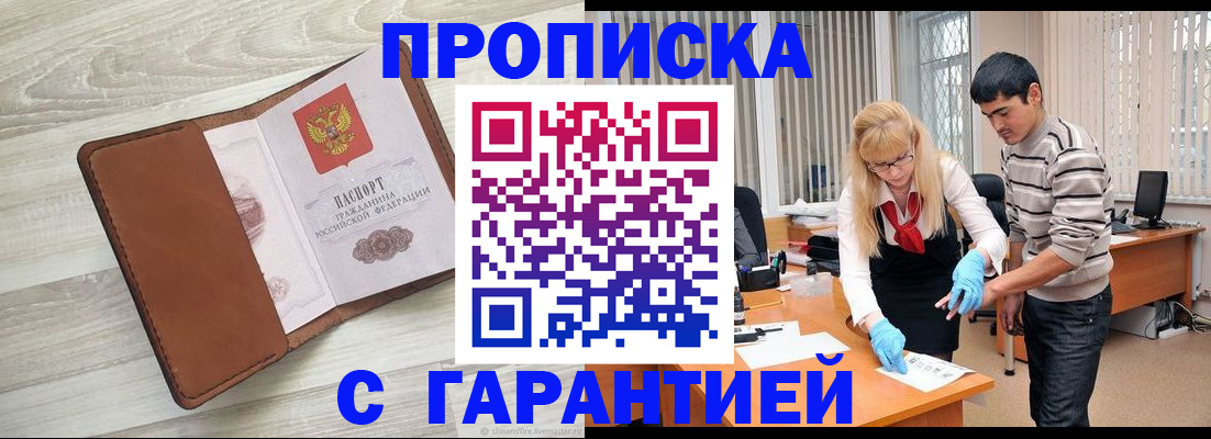 миграционный учет в Аркадаке