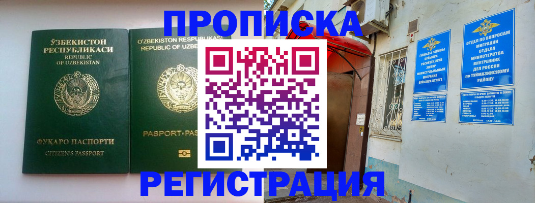 где прописаться в Аркадаке