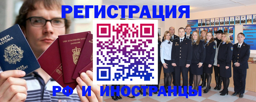 временная регистрация надежно в Аркадаке