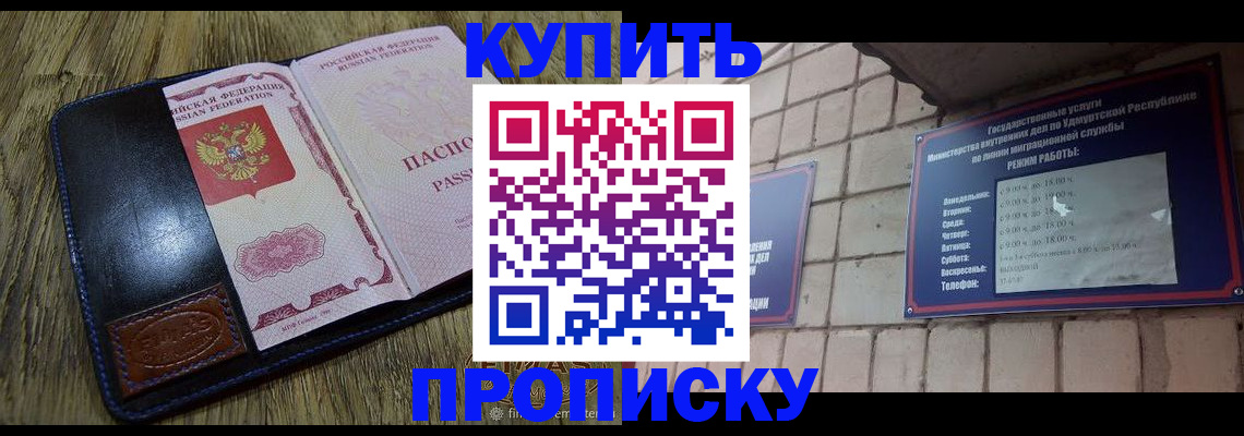 временная регистрация надежно в Аркадаке